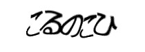 Authentication image