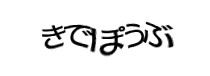 Authentication image