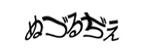 Authentication image