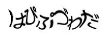 認証画像