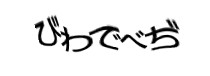 Authentication image